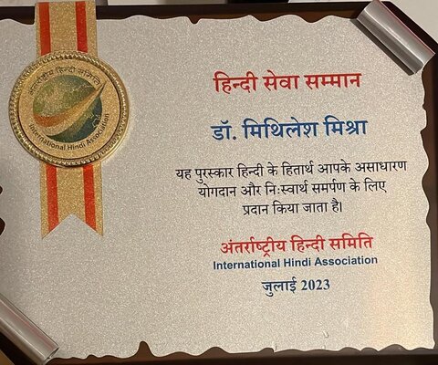 Hindi Award