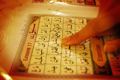 Arabic reading practice