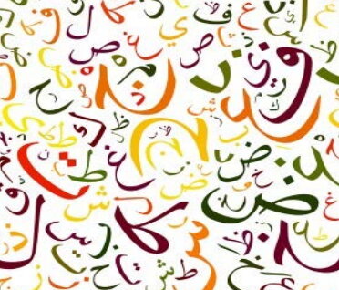 Arabic Script Artwork