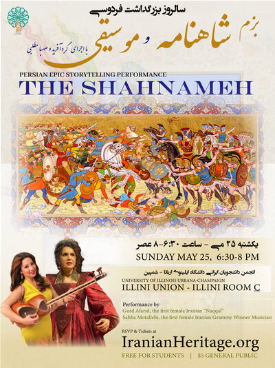 Shahnameh Poster